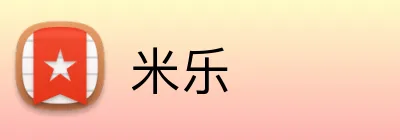 米乐 logo